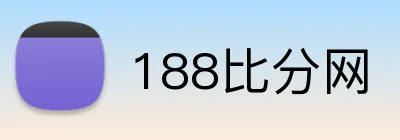 188比分网 logo